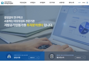 투자분석센터 공유플랫폼					 					 인증 화면